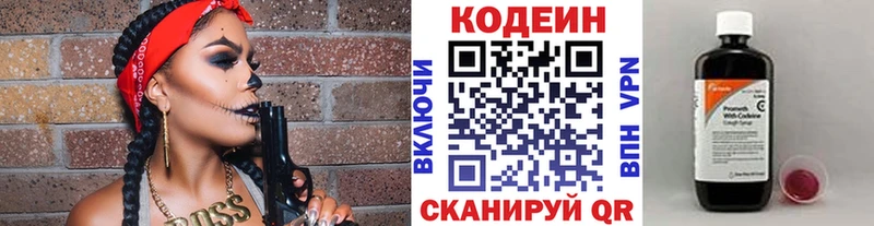 Купить где  Крымск  Codein напиток Lean (лин) 