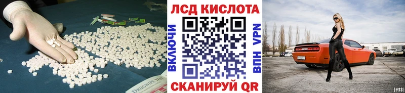 Лсд 25 экстази кислота  Купить закладки  Крымск 