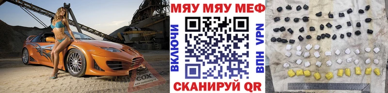 Купить  Крымск  МЯУ-МЯУ mephedrone 