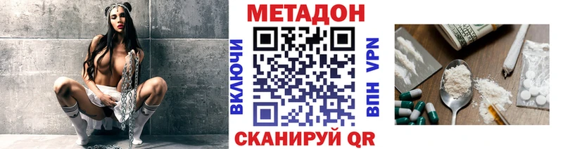 Метадон VHQ  Купить где  Крымск 